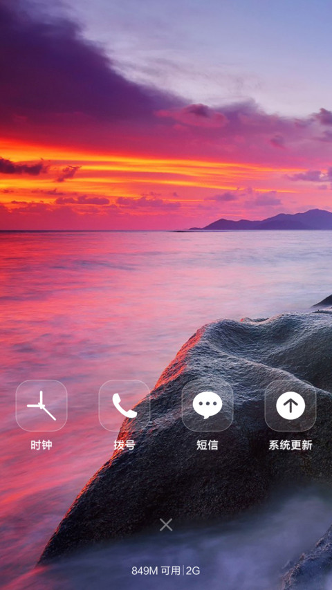 夕阳（多锁屏壁纸+自由桌面+充电特效） screenshot