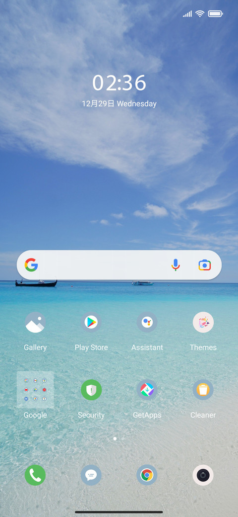 BlueSkyAndBlueSea screenshot