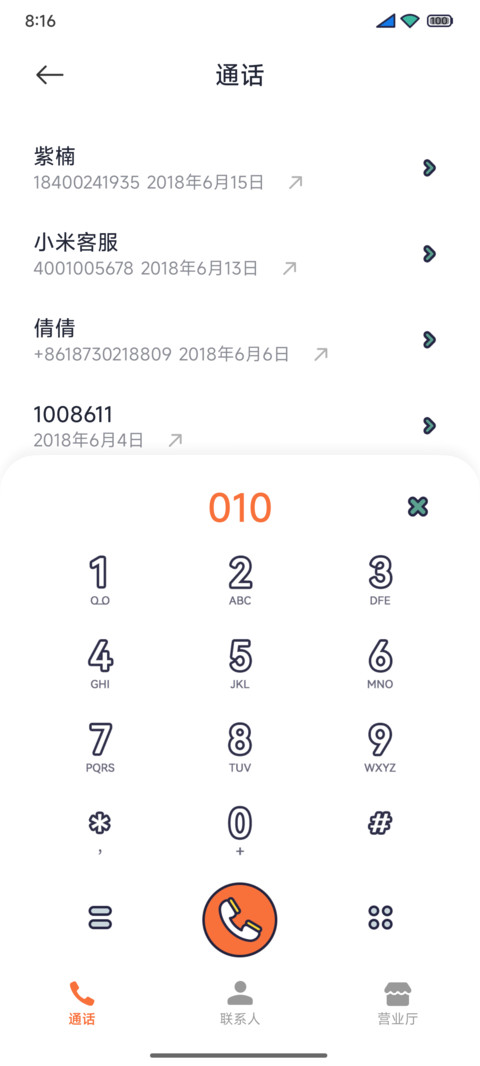 岚山 screenshot