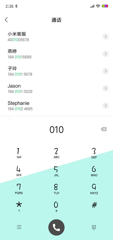 天真无邪 screenshot