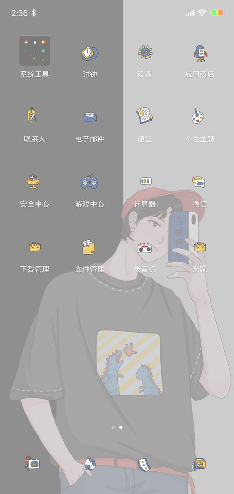无人像我J screenshot