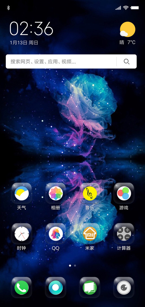 花雨 screenshot