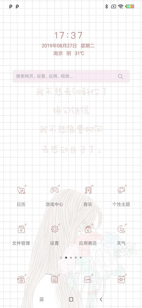 从此心里没有你W screenshot