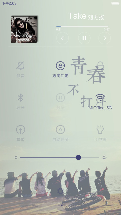 （好评返现）毕业，不说再见 screenshot