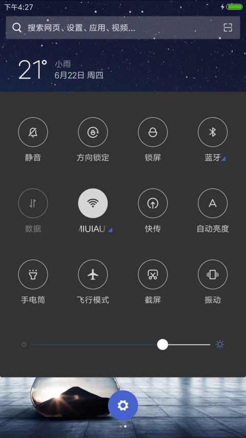 城市的憧憬 screenshot