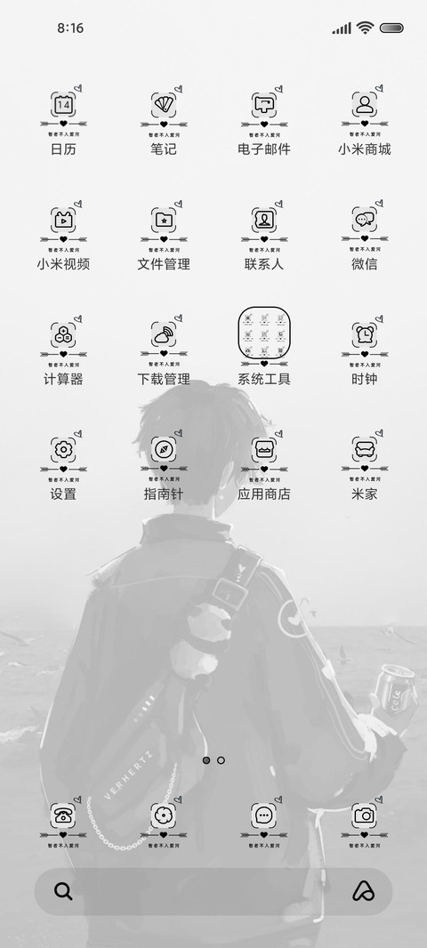 二次元 自我取暖 screenshot