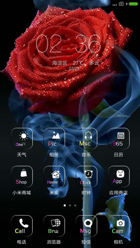 烈焰玫瑰 screenshot
