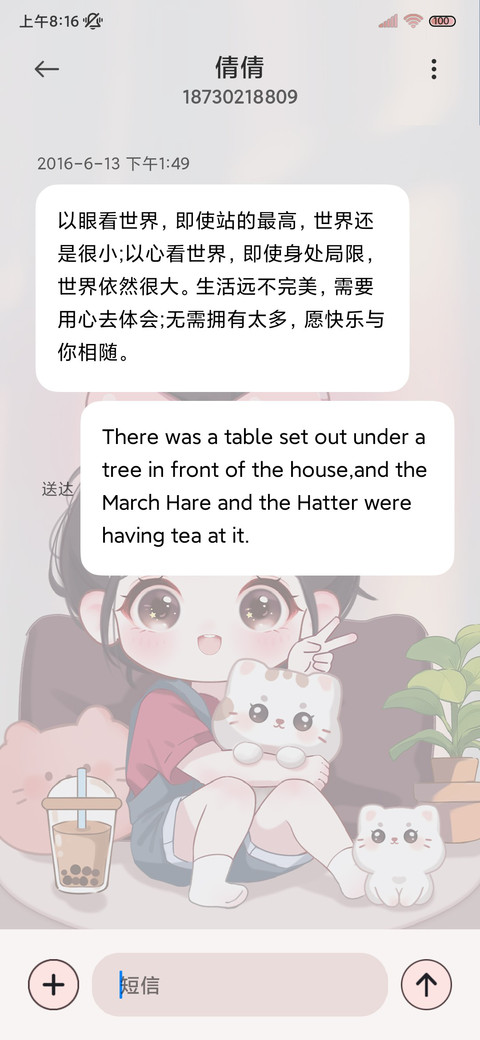 光影小富婆 screenshot