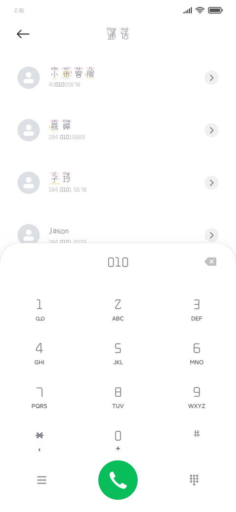 心动奶酪手帐体 screenshot