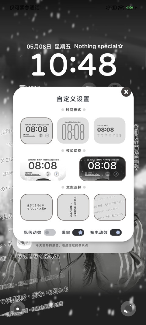 情绪回响昼夜模式 screenshot