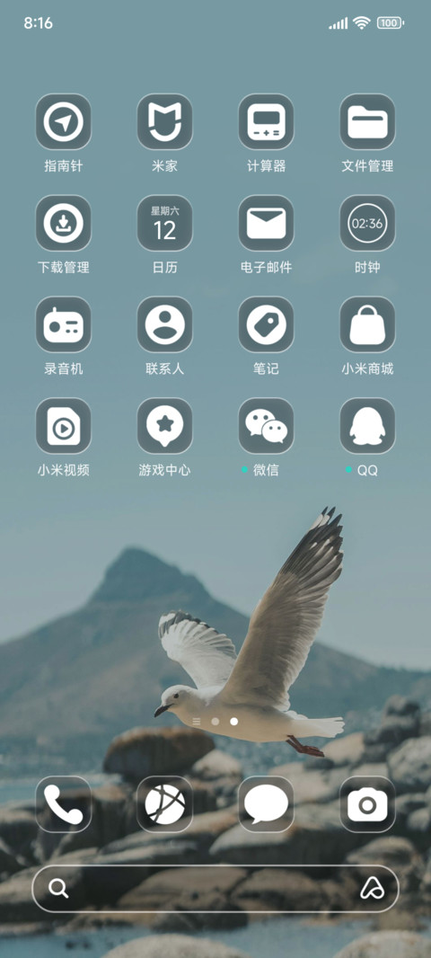 景深 自由OS screenshot