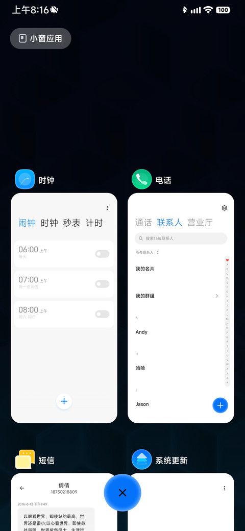 LIUI探界 screenshot