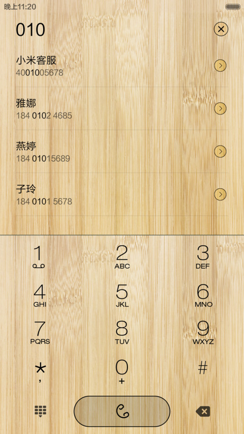 Jane竹 screenshot