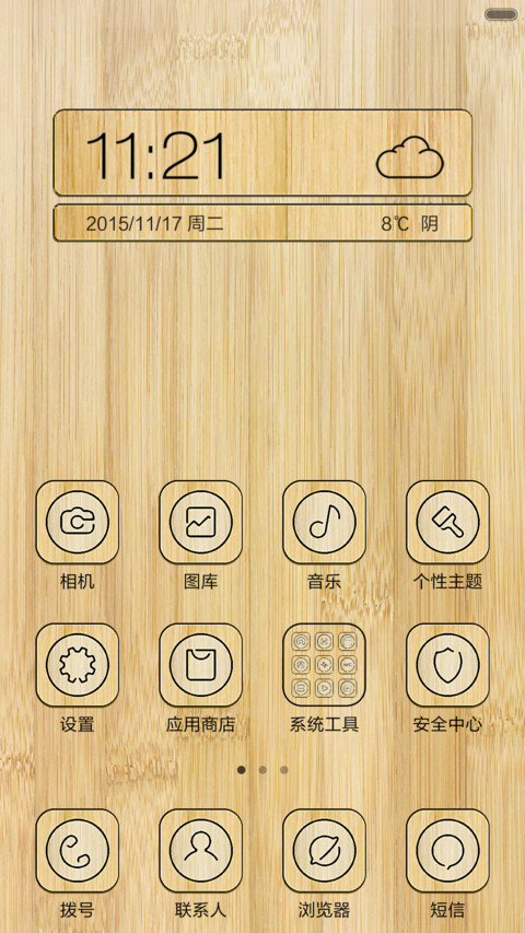 Jane竹 screenshot