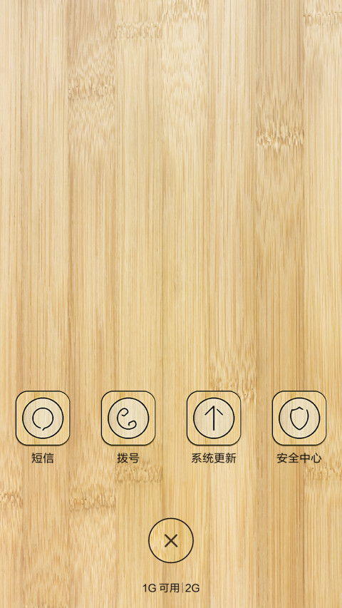 Jane竹 screenshot