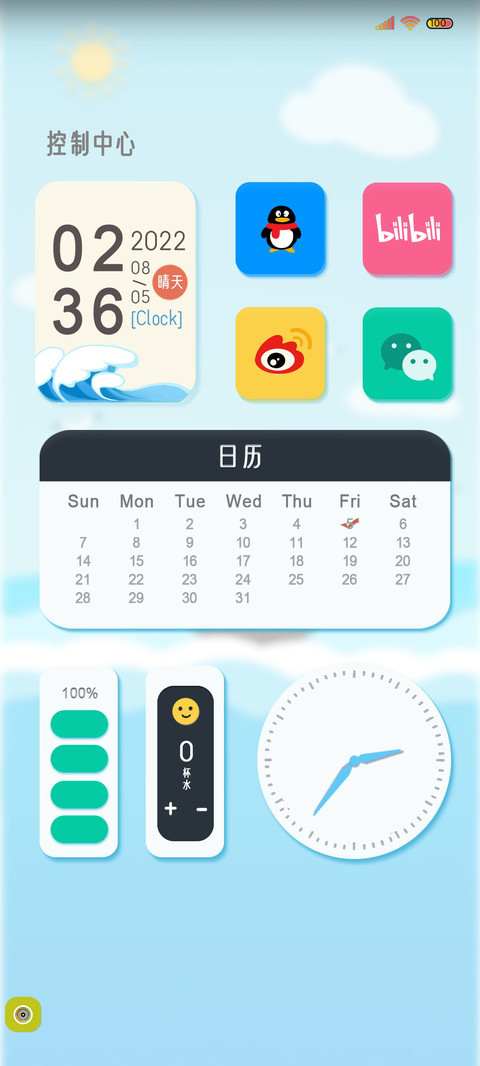 航行日记 组件 screenshot