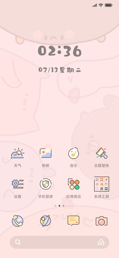 夏天动物会 screenshot