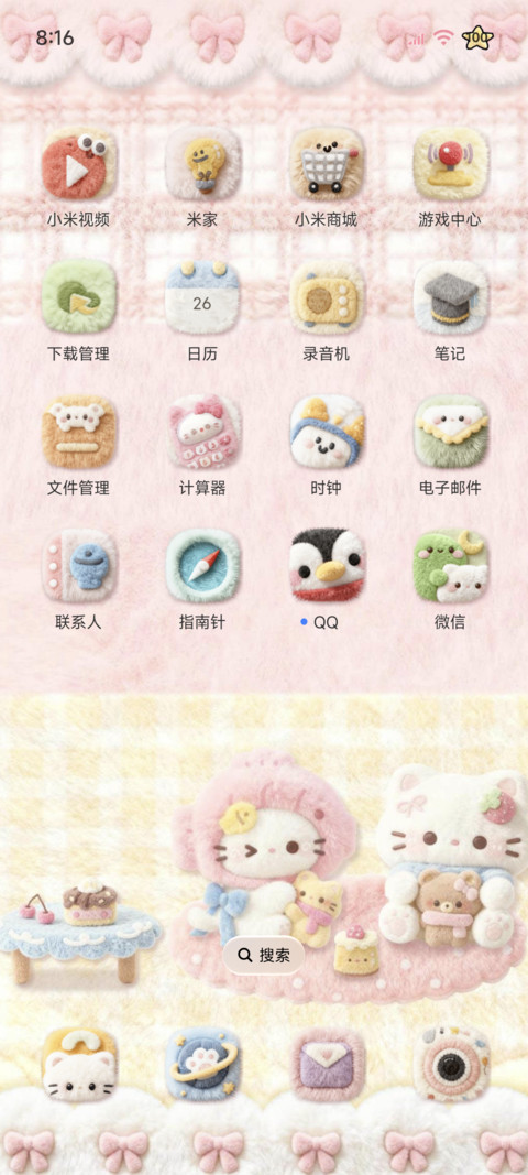 毛绒 可爱猫咪小窝 screenshot