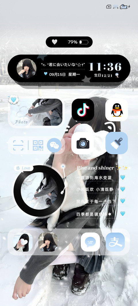 氛围感 雪地写诗 screenshot