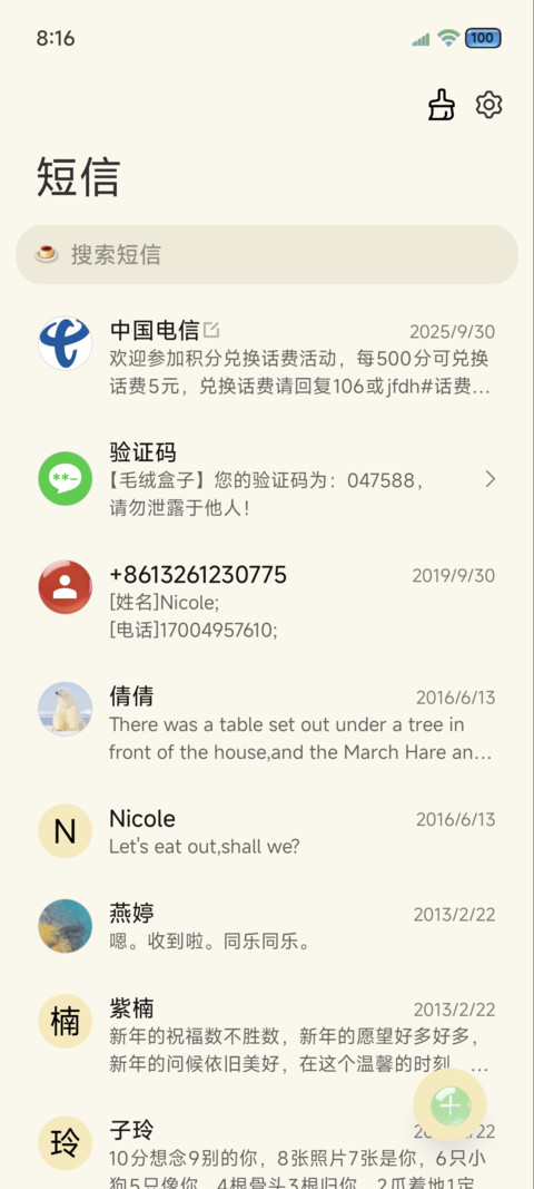 原生OS玻璃大组件 screenshot
