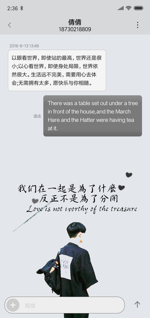 情侣主题：珍惜男 screenshot