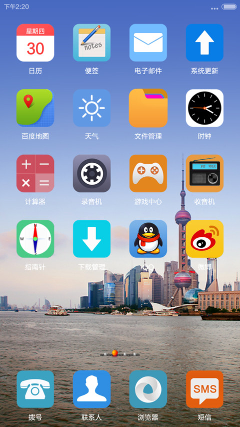 中国梦 大上海 screenshot