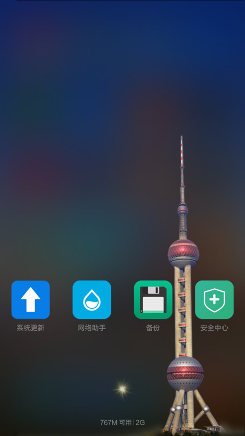 中国梦 大上海 screenshot