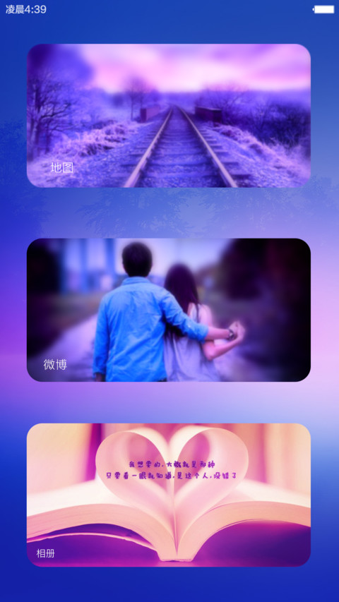 幽幽梦境（最美ios+Watch全功能+Windows10） screenshot