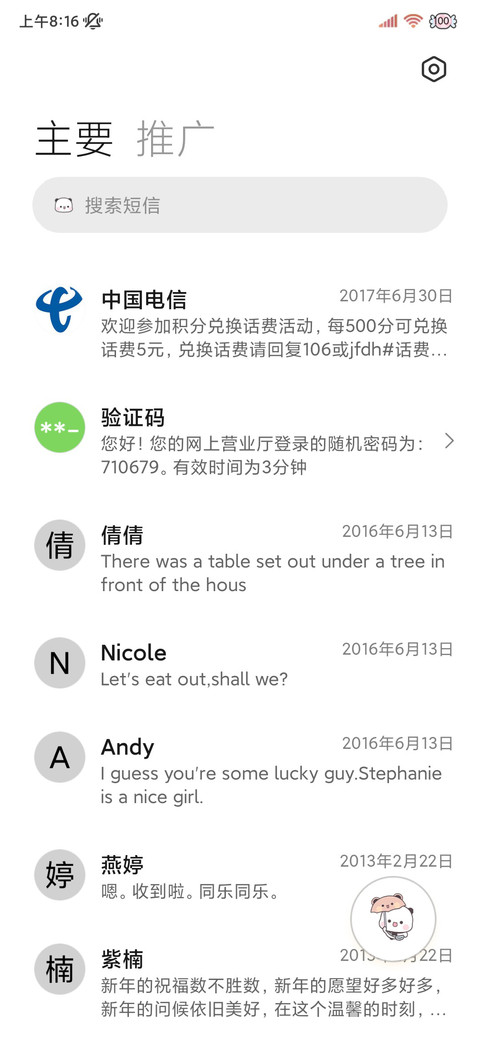 一二布布恋爱回忆 screenshot