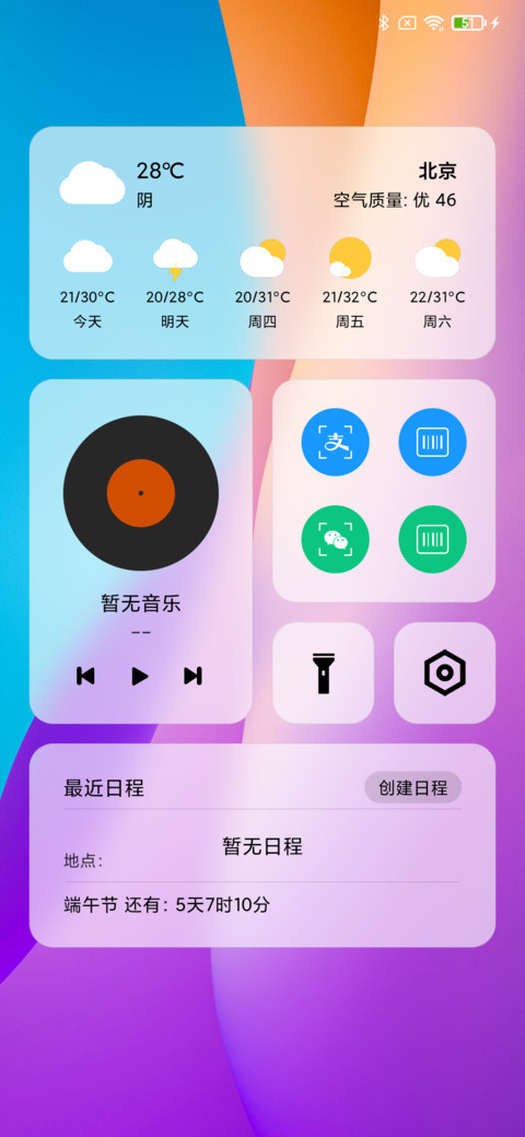 幻色 screenshot
