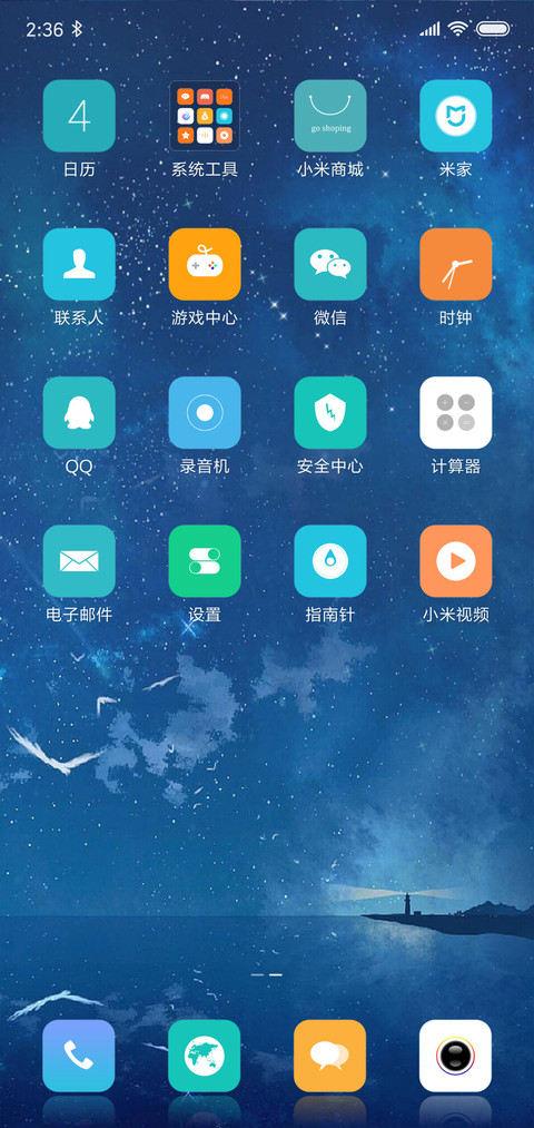 海恋 screenshot