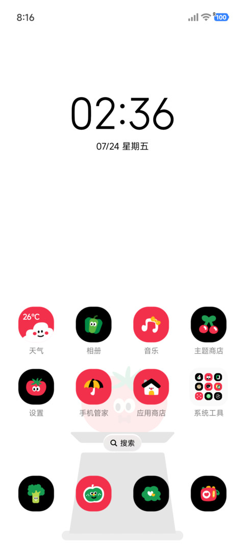 简约几何 绿色蔬菜 screenshot