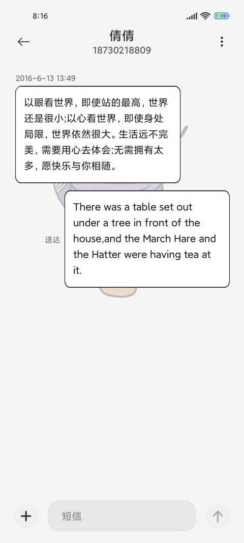 雪糕刺客 screenshot