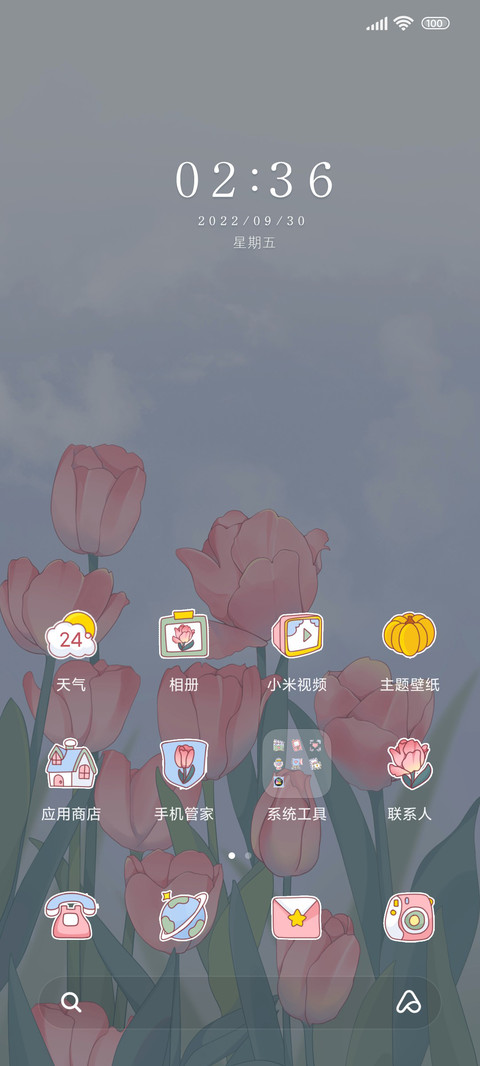 夏日花卉系列 screenshot