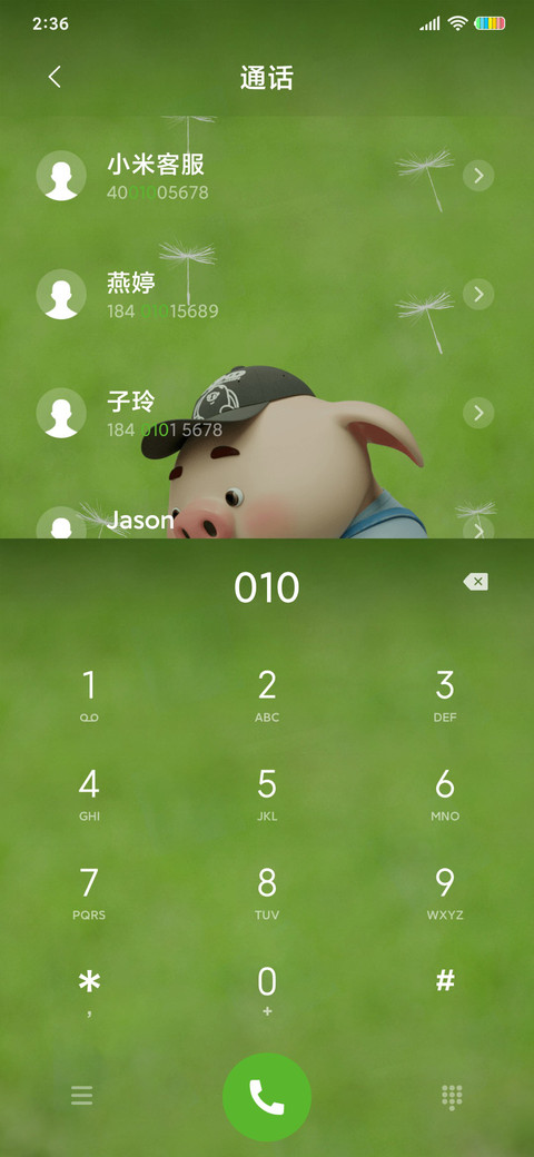 猪小屁 绿色护眼 screenshot