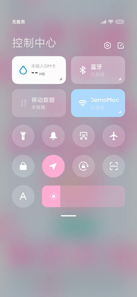 清新格格花 screenshot