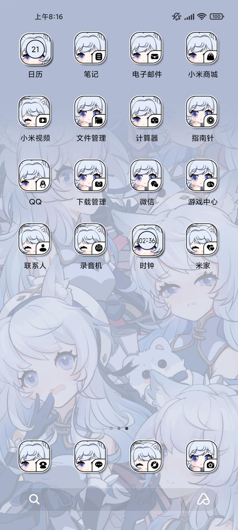 漫画夏日晴歌 screenshot