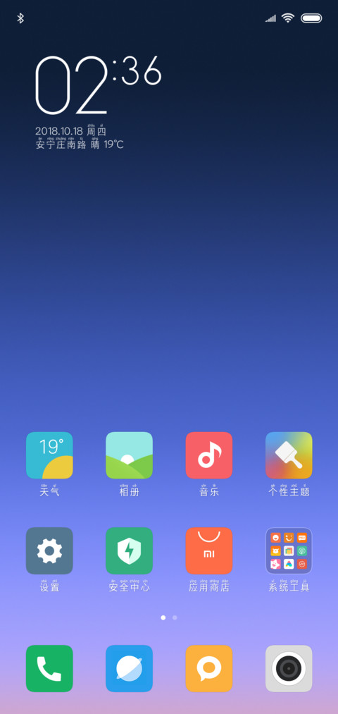 Aa细黑拼音体 screenshot