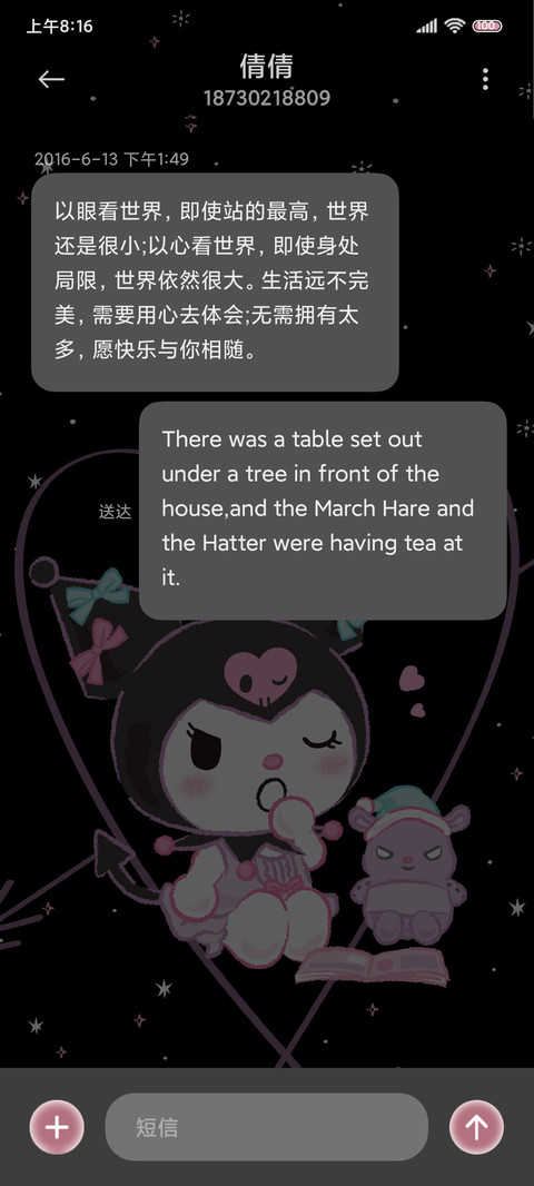 酷洛米 睡衣派对 screenshot