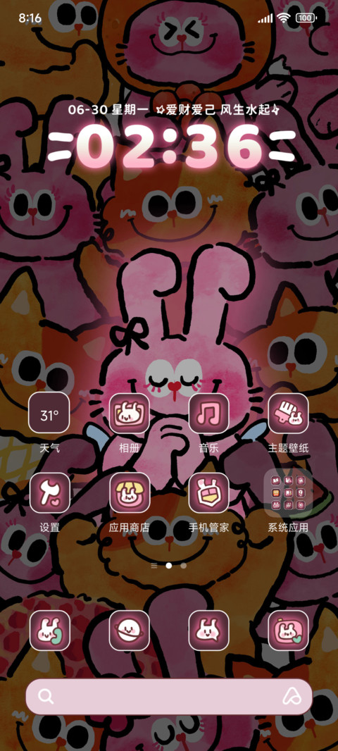 福神奶丝兔好运爆棚 screenshot