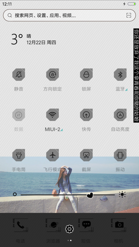 念你时光比爱长（iOS+自由桌面+日历+音乐） screenshot