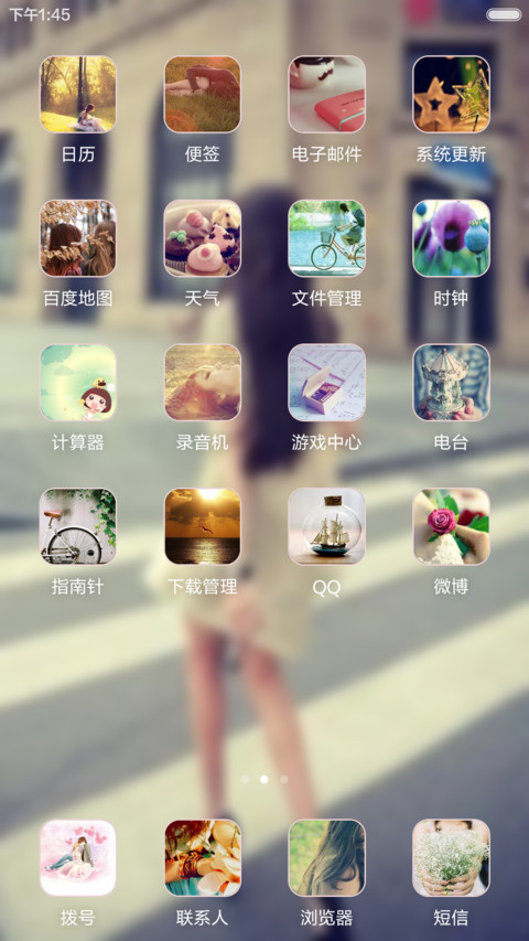喜欢就爱(气泡动画) screenshot