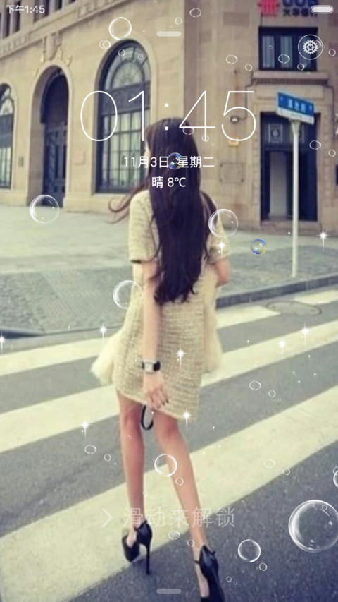 喜欢就爱(气泡动画) screenshot