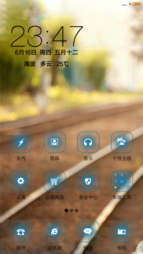 像风一样的。。。 screenshot