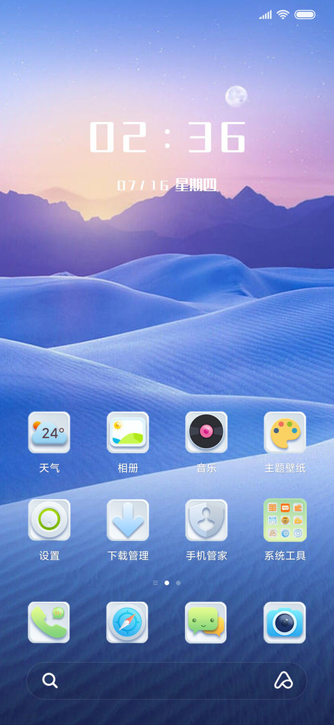 简轻淡彩 screenshot