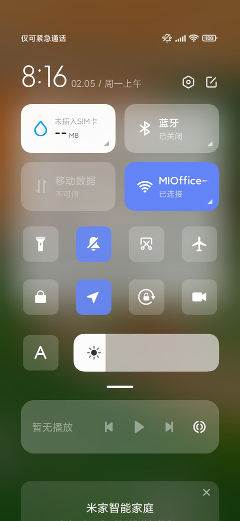 青春 动态 screenshot