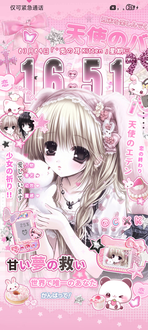 光栅 霓虹亚系少女 screenshot