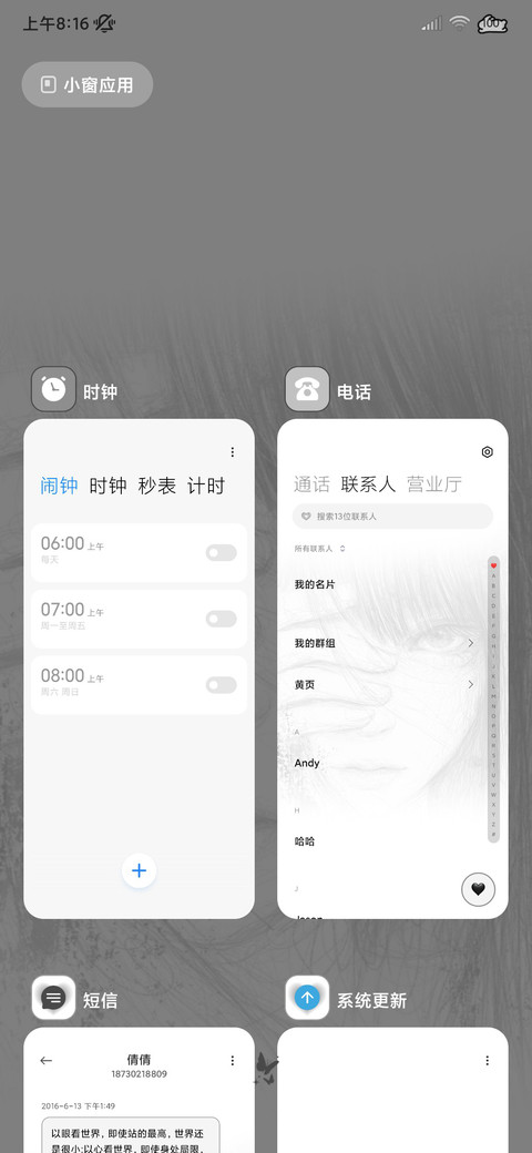 在你清澈眼眸中 screenshot