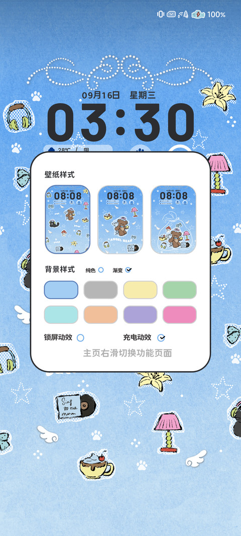 蕾丝天使小熊 screenshot