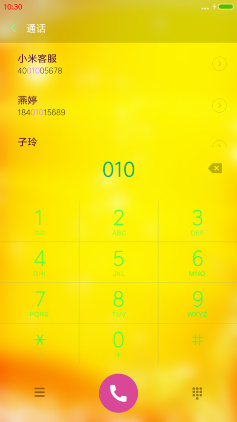 佛缘土豪金版 screenshot
